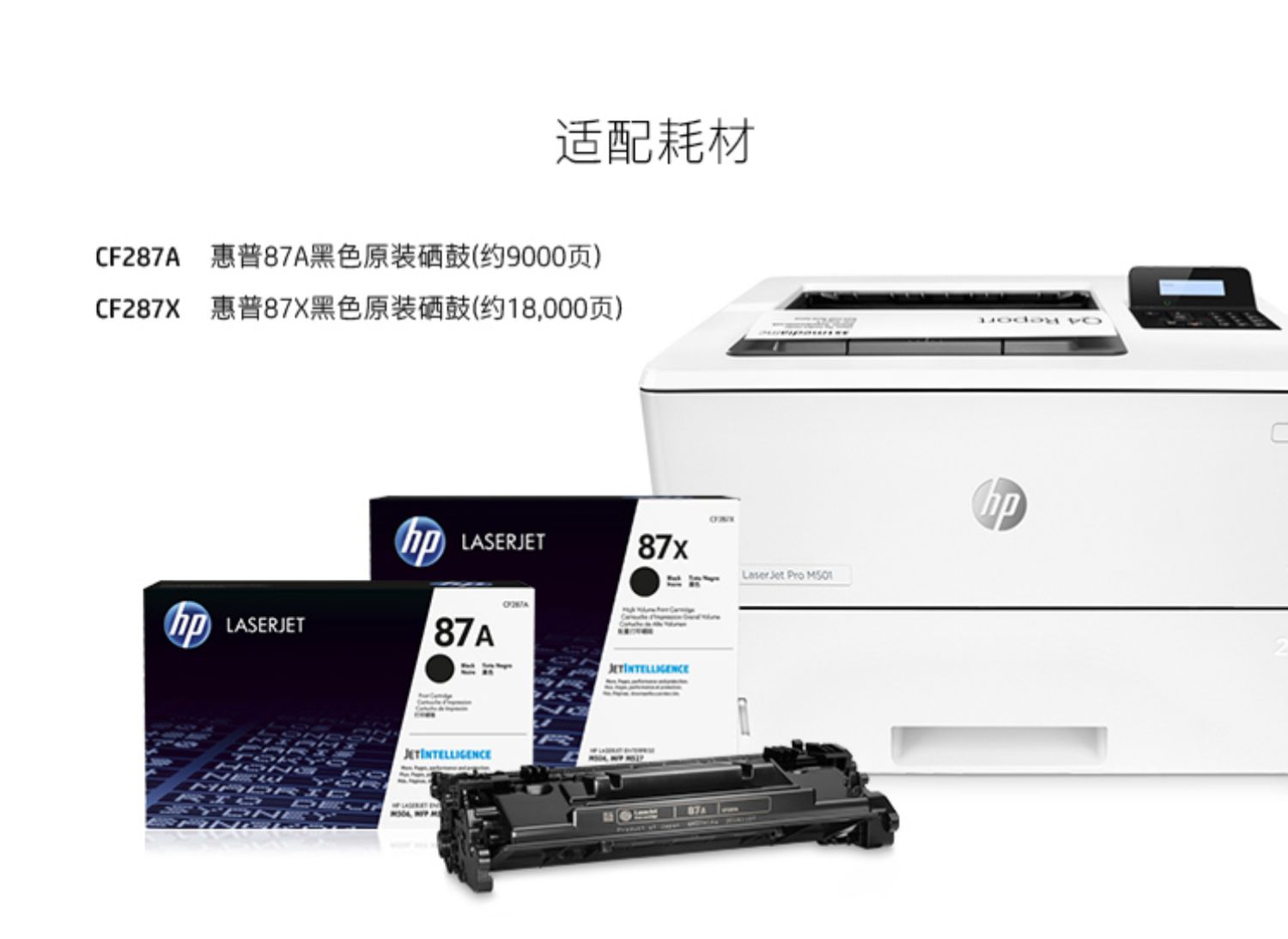 惠普 HP M501dn 黑白激光打印機(jī) 自動(dòng)雙面打印機(jī) 高速打印機(jī) 高清辦公商用打印機(jī)